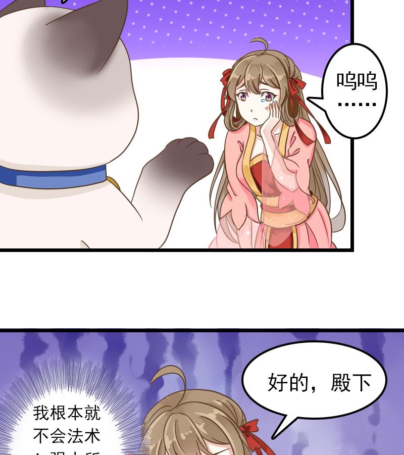 第7话 我要做武林盟主-第7话