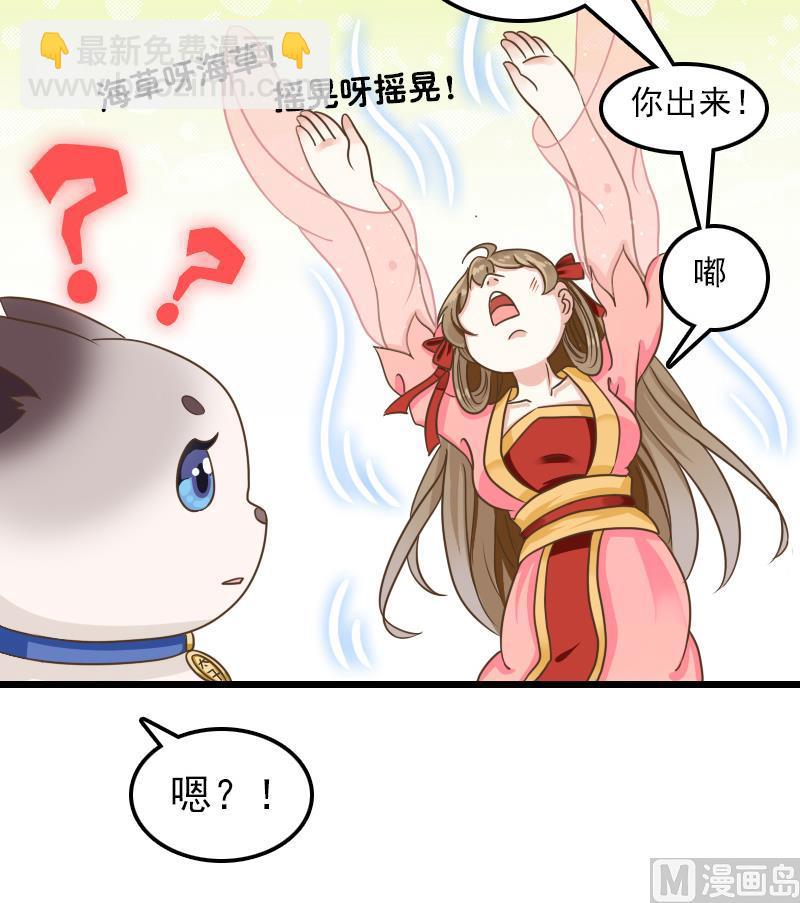 第7话 我要做武林盟主-第7话