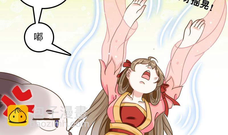 第7话 我要做武林盟主-第7话