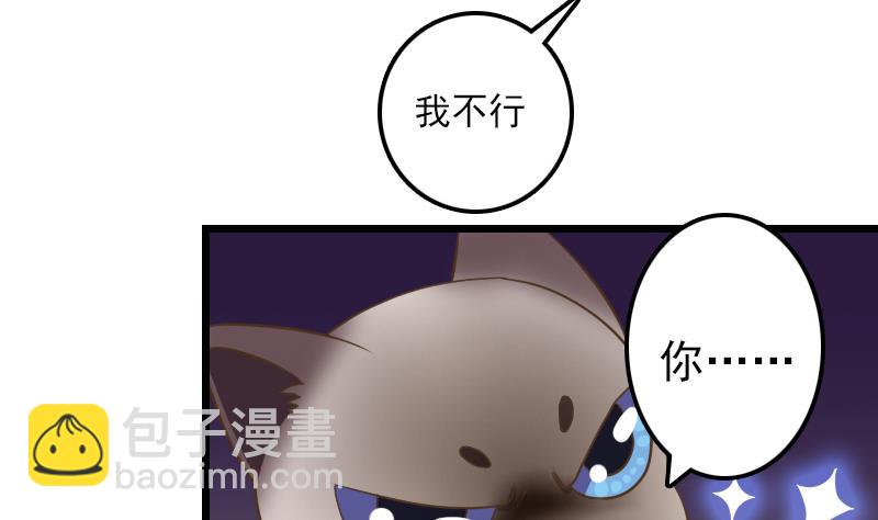 第7话 我要做武林盟主-第7话