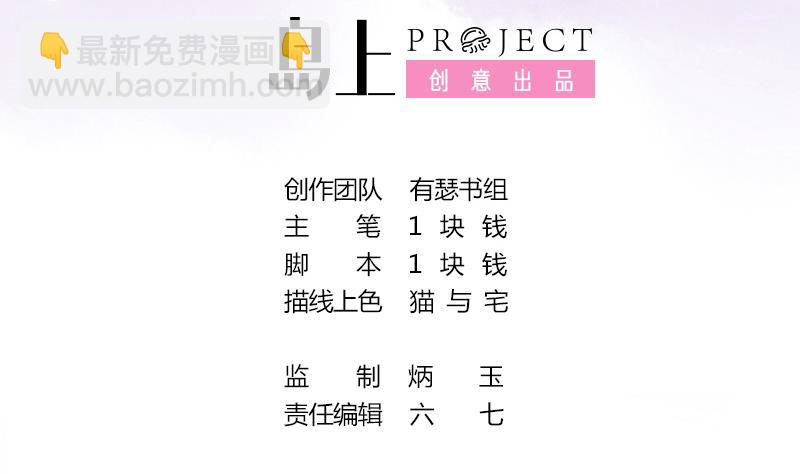 第7话 我要做武林盟主-第7话