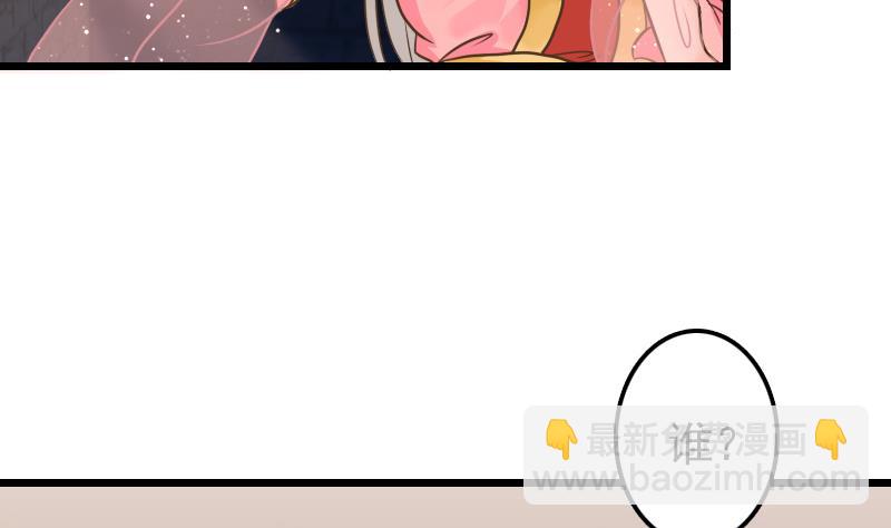 第7话 我要做武林盟主-第7话