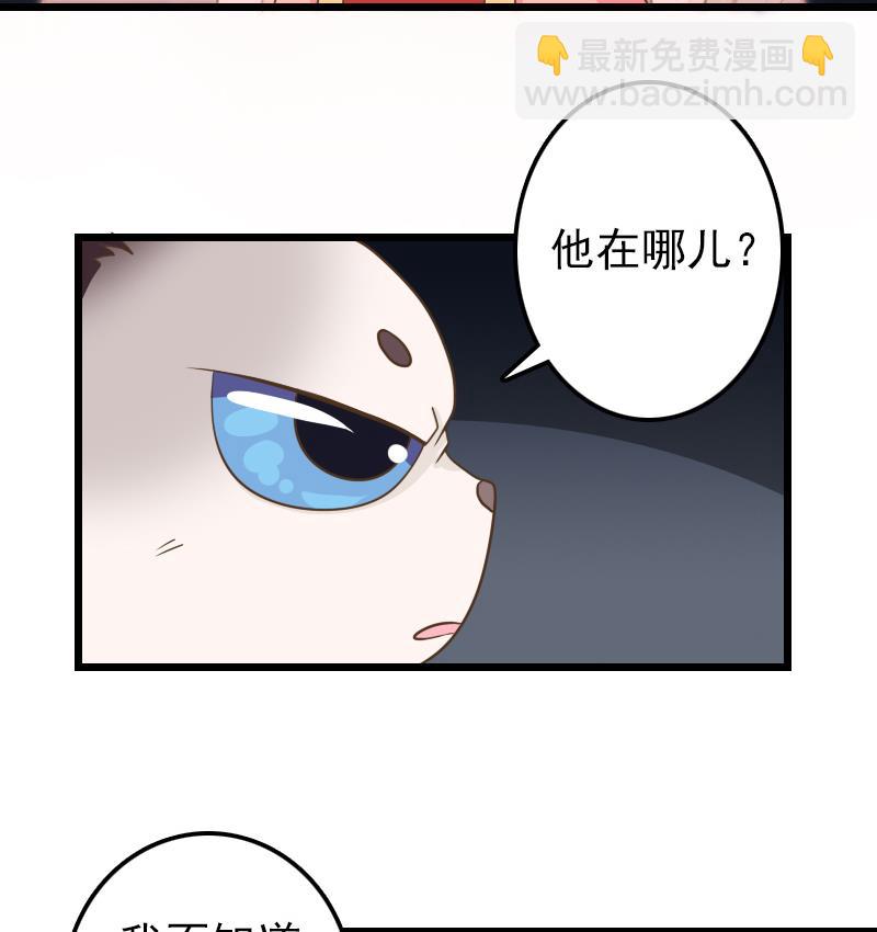 第7话 我要做武林盟主-第7话