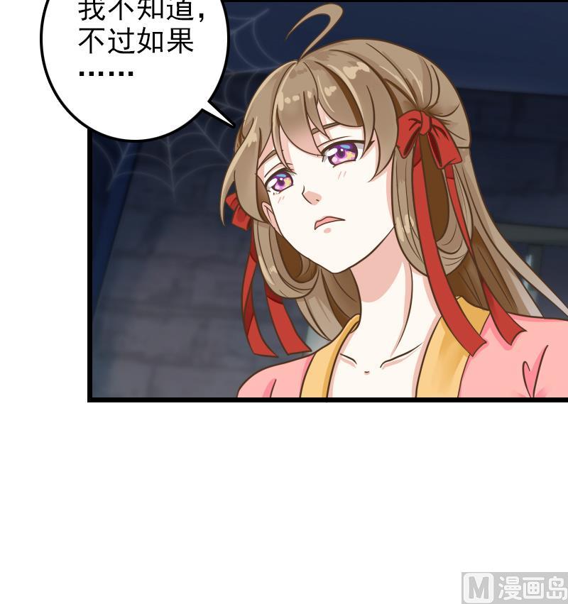 第7话 我要做武林盟主-第7话