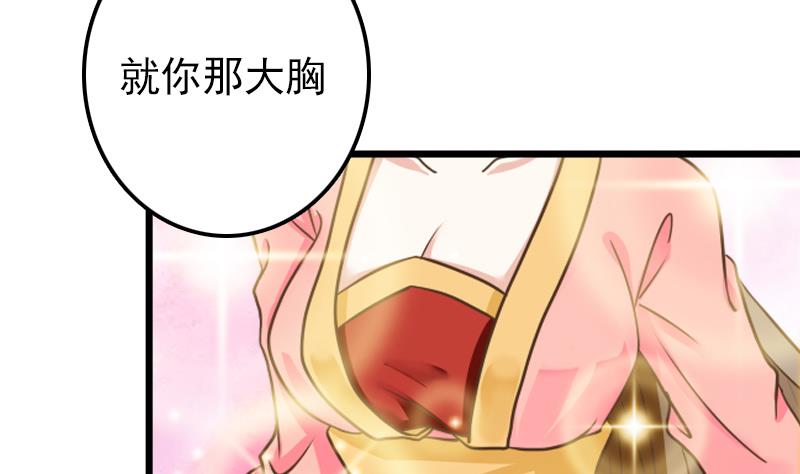 第7话 我要做武林盟主-第7话