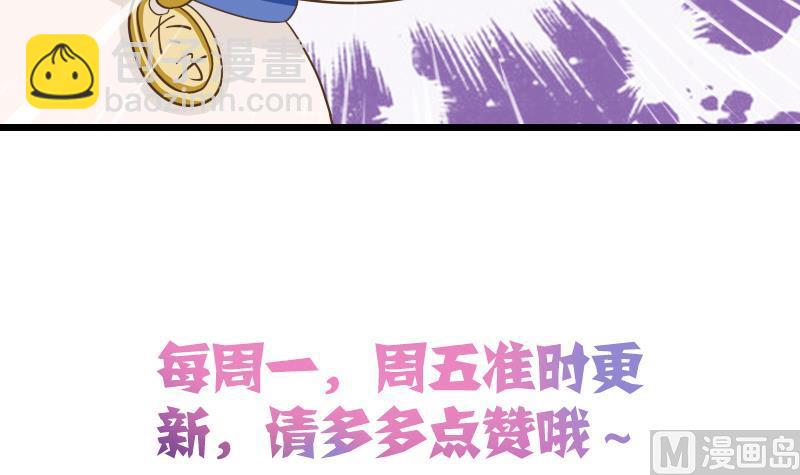 第7话 我要做武林盟主-第7话