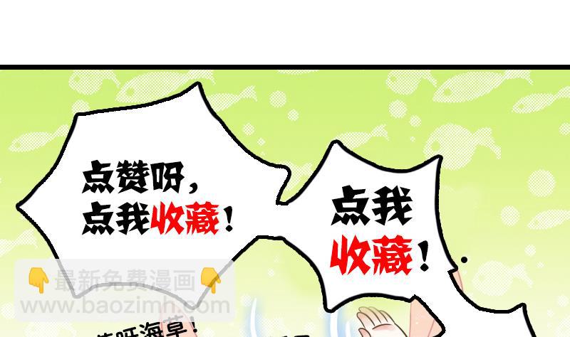 第7话 我要做武林盟主-第7话