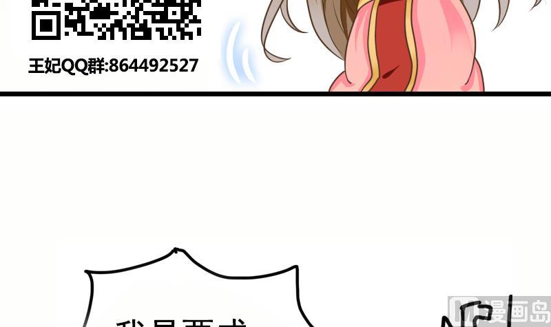 第7话 我要做武林盟主-第7话