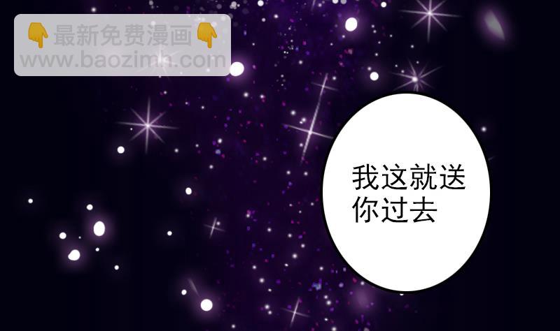 第7话 我要做武林盟主-第7话