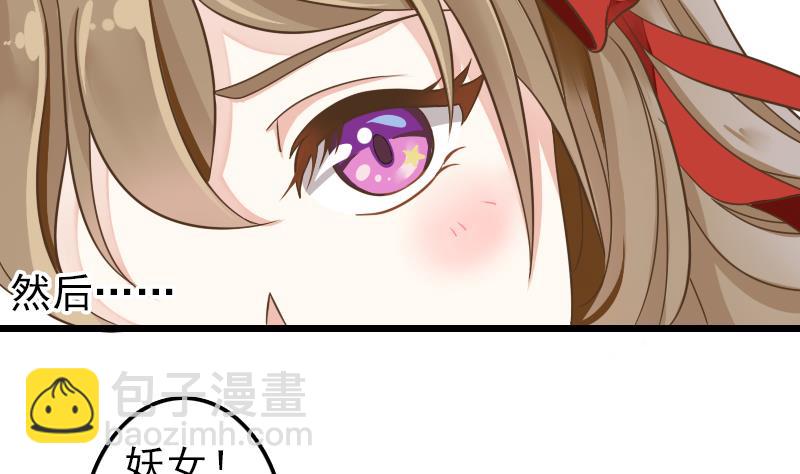 第7话 我要做武林盟主-第7话