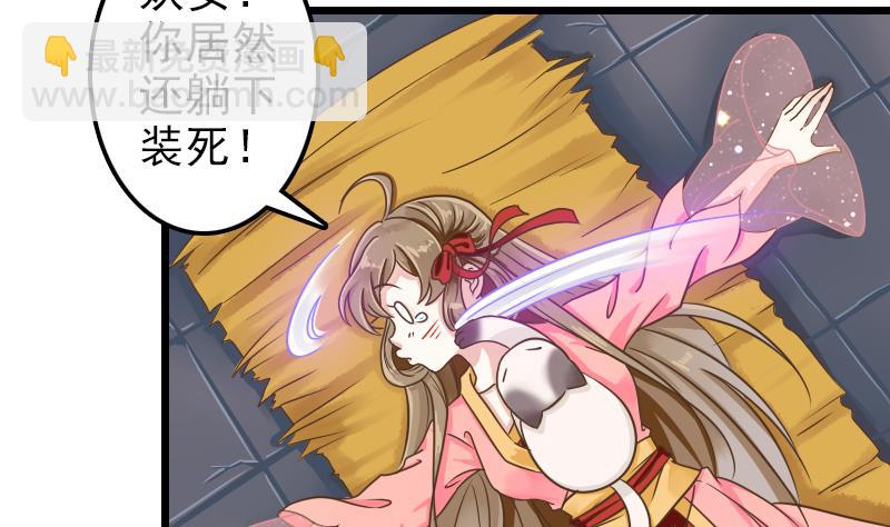 第7话 我要做武林盟主-第7话