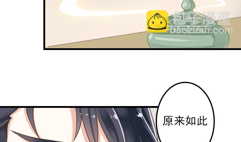 第9话 太子的病因-第9话