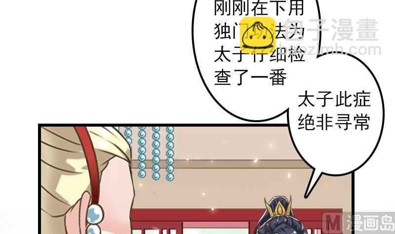 第9话 太子的病因-第9话