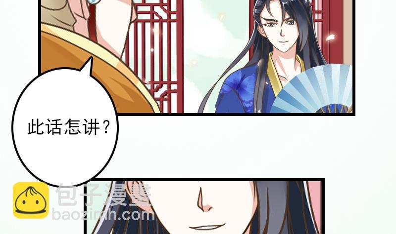 第9话 太子的病因-第9话