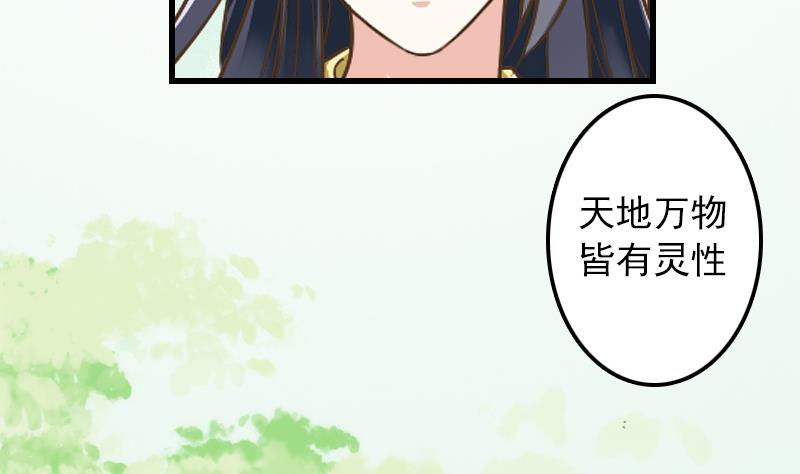 第9话 太子的病因-第9话