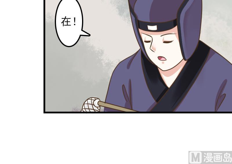 第9话 太子的病因-第9话