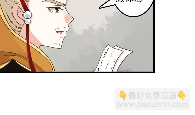 第9话 太子的病因-第9话