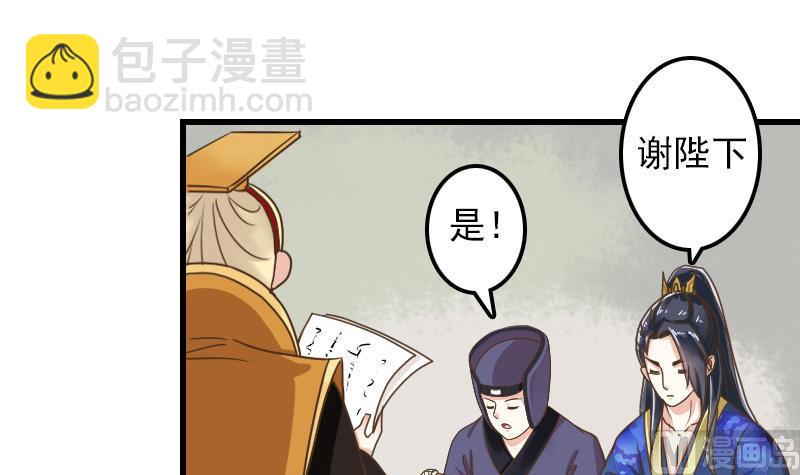 第9话 太子的病因-第9话