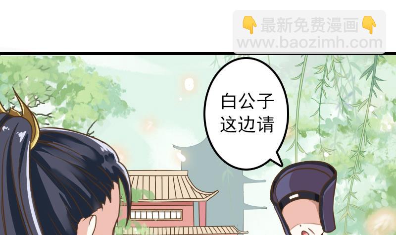 第9话 太子的病因-第9话