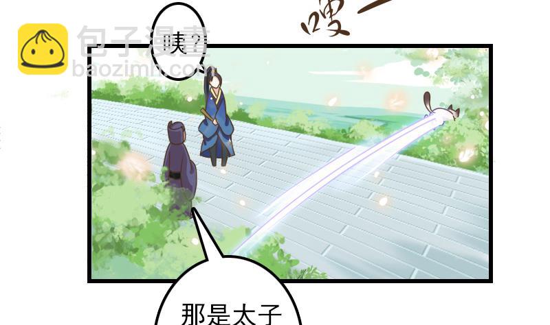 第9话 太子的病因-第9话