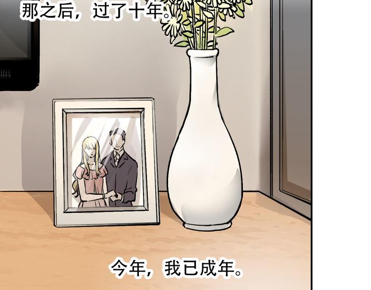 第1话 &ldquo;弟弟&rdquo;(1/2)-第1话