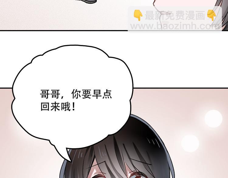 第1话 &ldquo;弟弟&rdquo;(1/2)-第1话