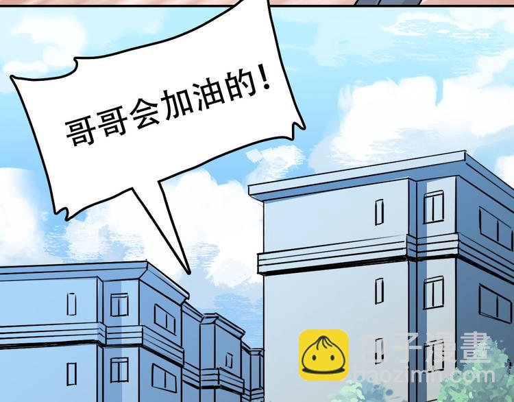 第1话 &ldquo;弟弟&rdquo;(1/2)-第1话