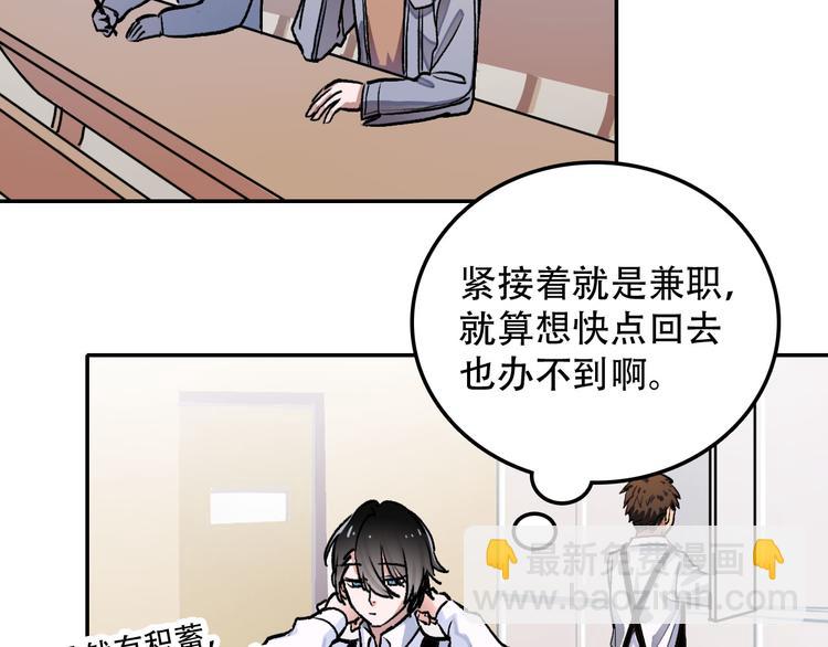 第1话 &ldquo;弟弟&rdquo;(1/2)-第1话