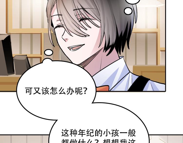 第1话 &ldquo;弟弟&rdquo;(1/2)-第1话