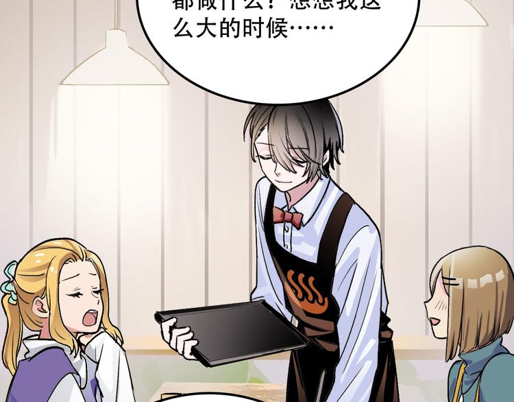 第1话 &ldquo;弟弟&rdquo;(1/2)-第1话