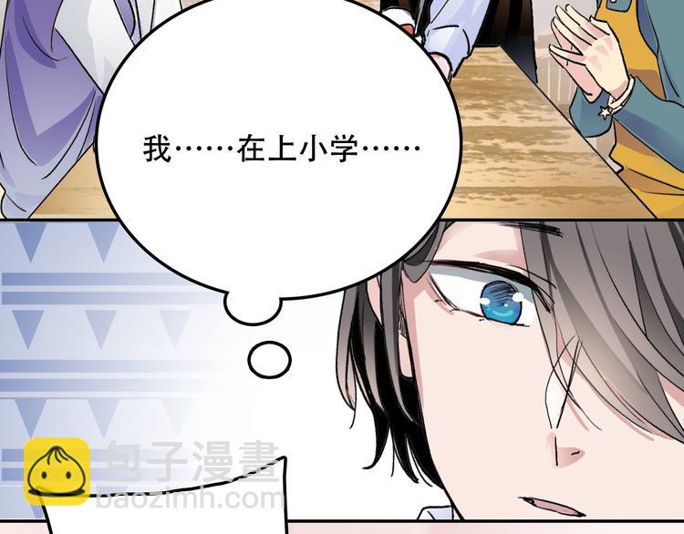 第1话 &ldquo;弟弟&rdquo;(1/2)-第1话