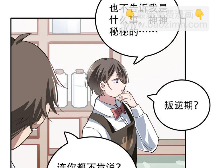 第11话 惊蛰(1/2)-第11话