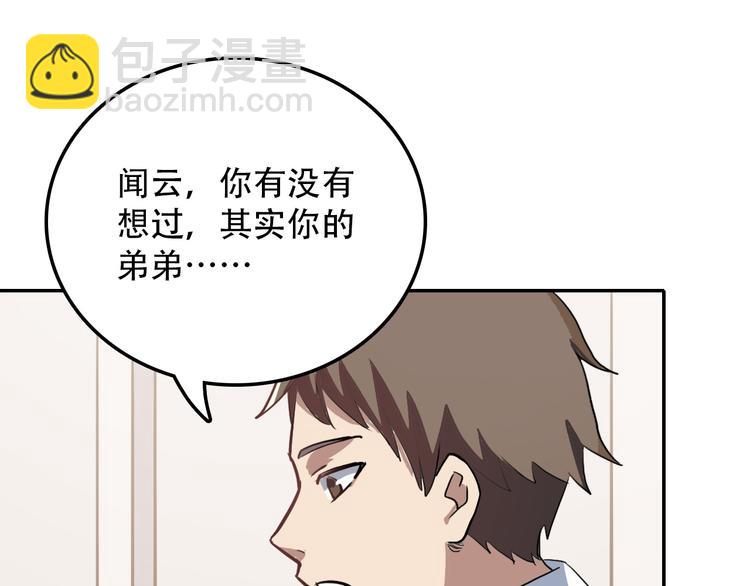 第11话 惊蛰(1/2)-第11话