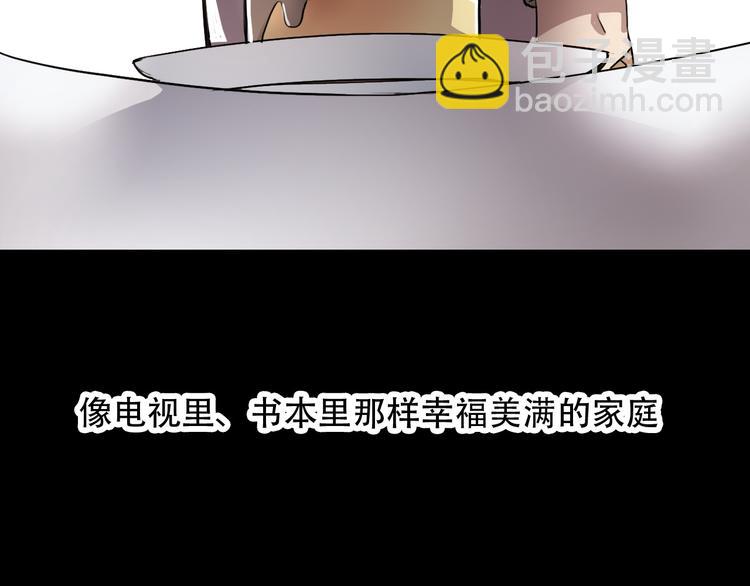 第13话 蛹动2(1/2)-第13话