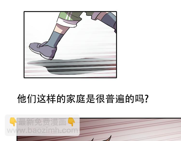 第13话 蛹动2(1/2)-第13话