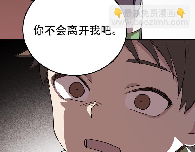 第13话 蛹动2(1/2)-第13话