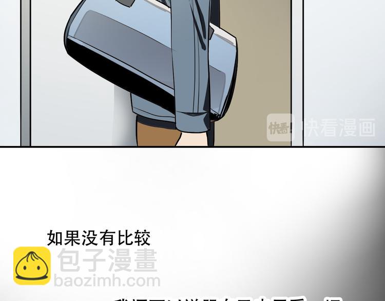 第13话 蛹动2(1/2)-第13话