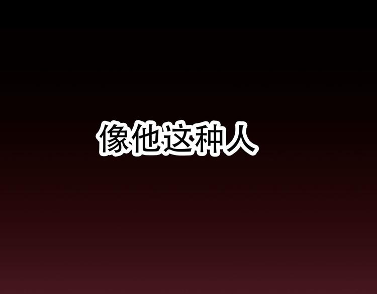 蠱蝶 - 第13話 蛹動2(2/2) - 3