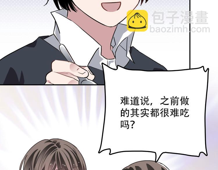 第15话 甜点(1/2)-第15话