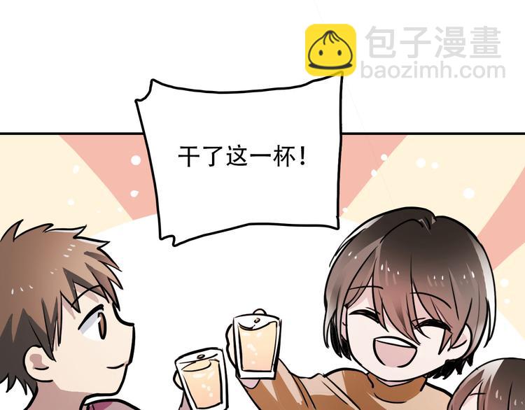 第3话 喜欢你哥吗-第3话