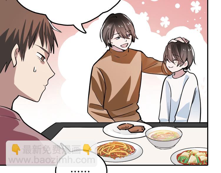 第3话 喜欢你哥吗-第3话