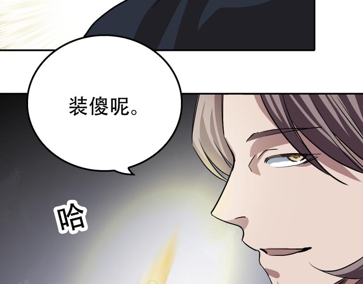 第21话 同在(1/2)-第21话