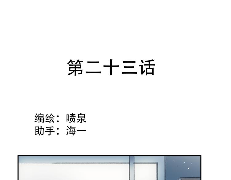 第23话 心魔蛊(1/2)-第23话