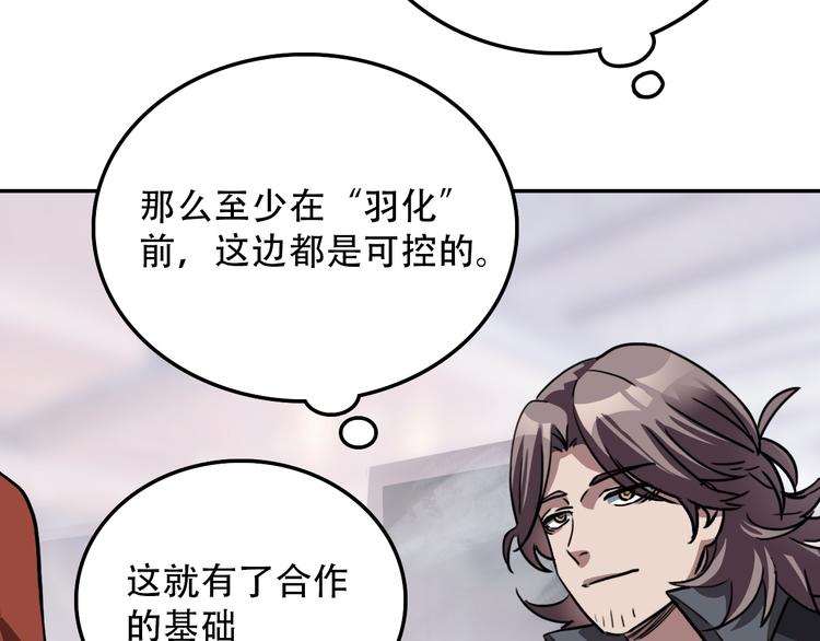 第23话 心魔蛊(1/2)-第23话