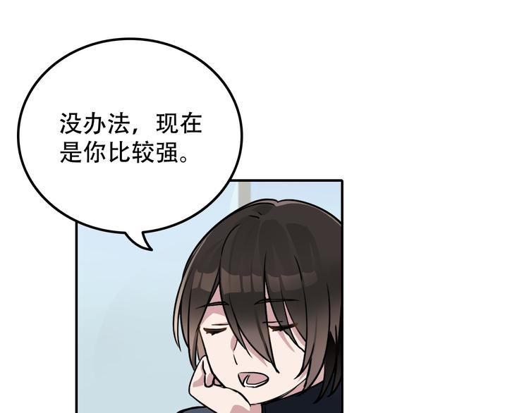 第25话 徒弟(1/2)-第25话