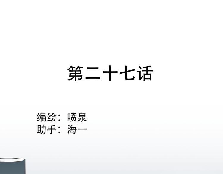 第27话 理由(1/2)-第27话