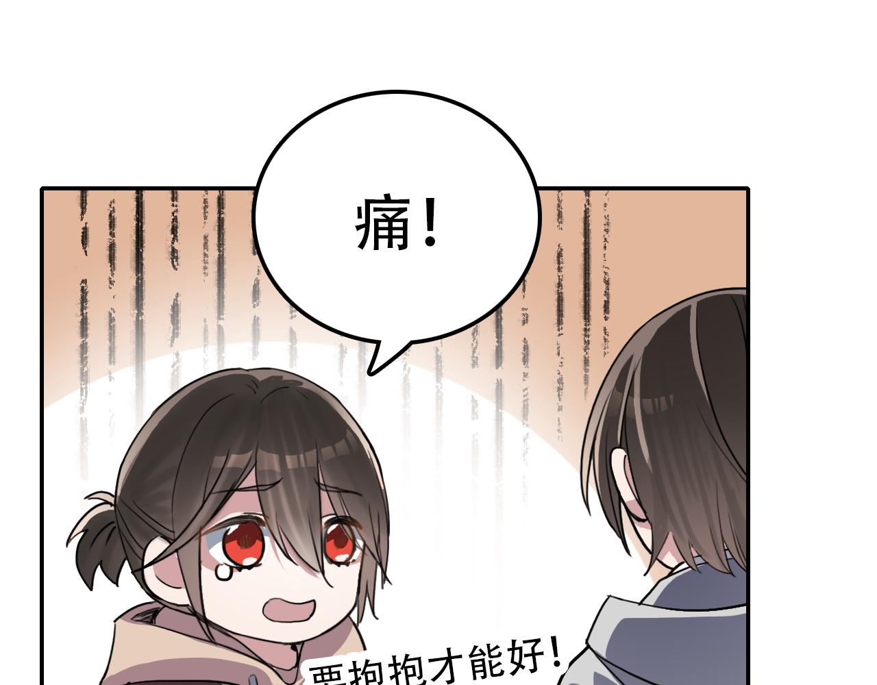 第29章 旅行(1/2)-第29话