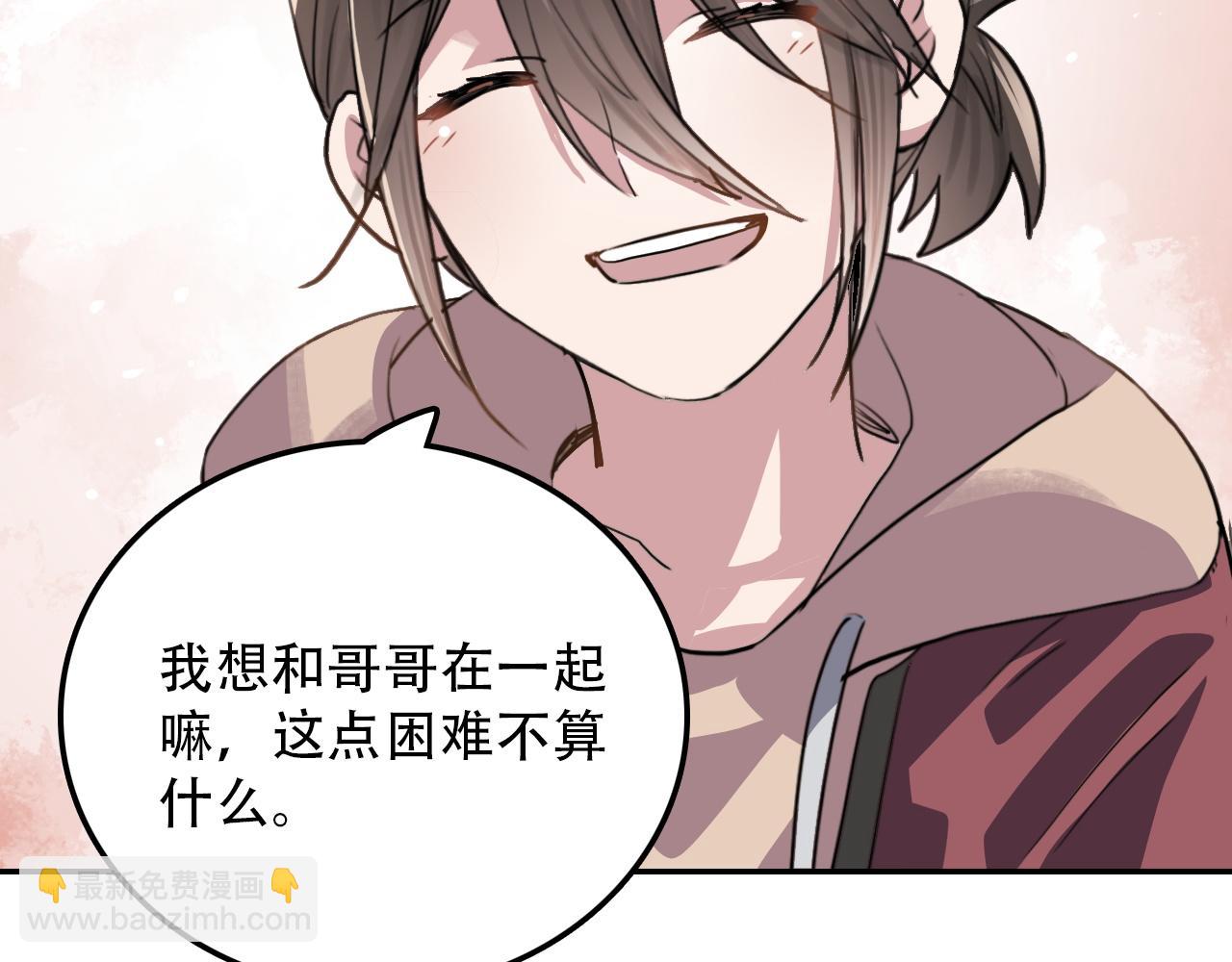 第29章 旅行(1/2)-第29话