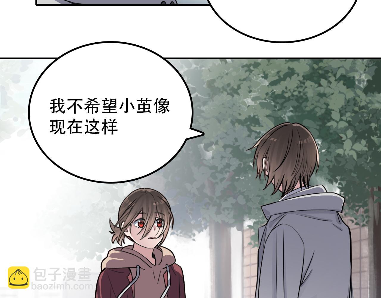 第29章 旅行(1/2)-第29话