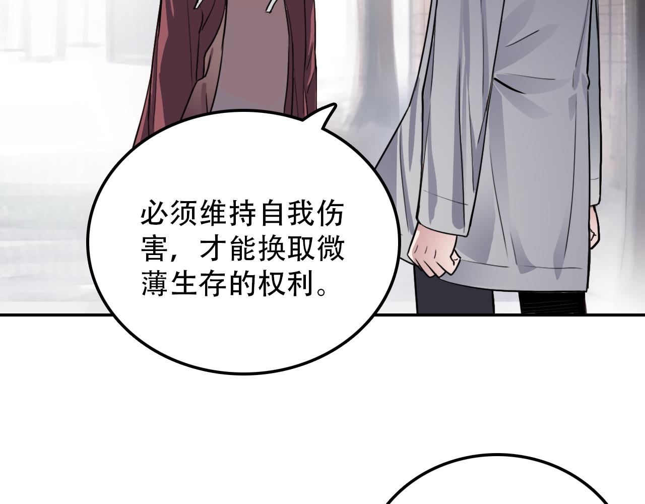 第29章 旅行(1/2)-第29话